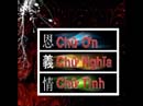 Chữ Ơn, Chữ Nghĩa, Chữ Tình